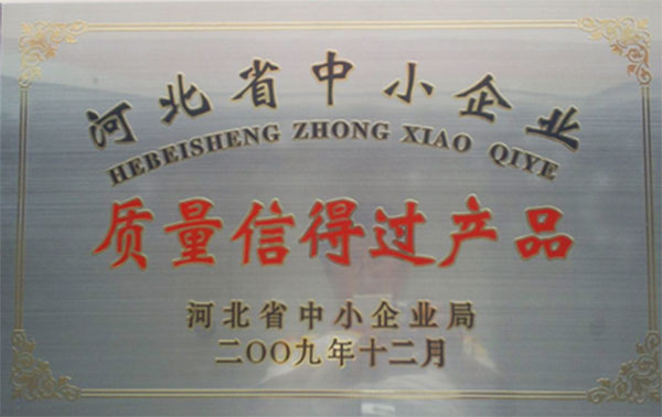 名牌產(chǎn)品