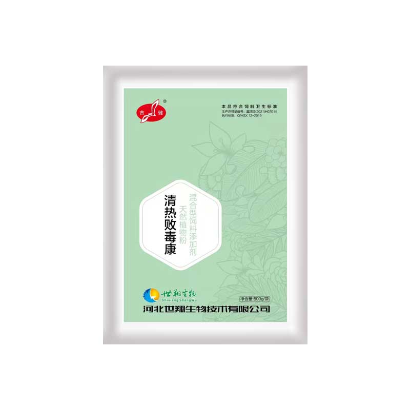 清熱敗毒康