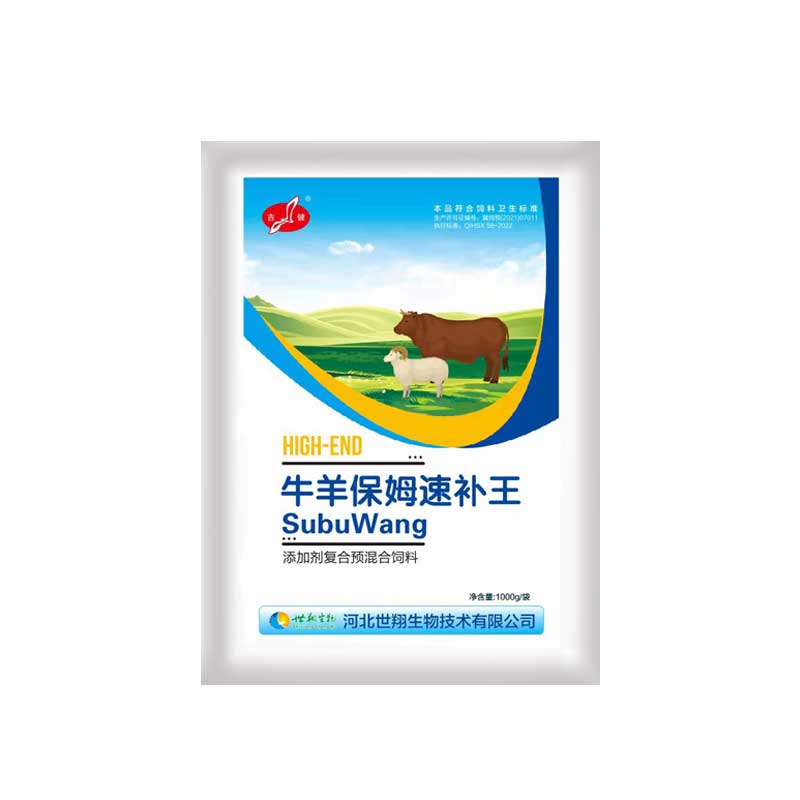 牛羊保姆速補(bǔ)王