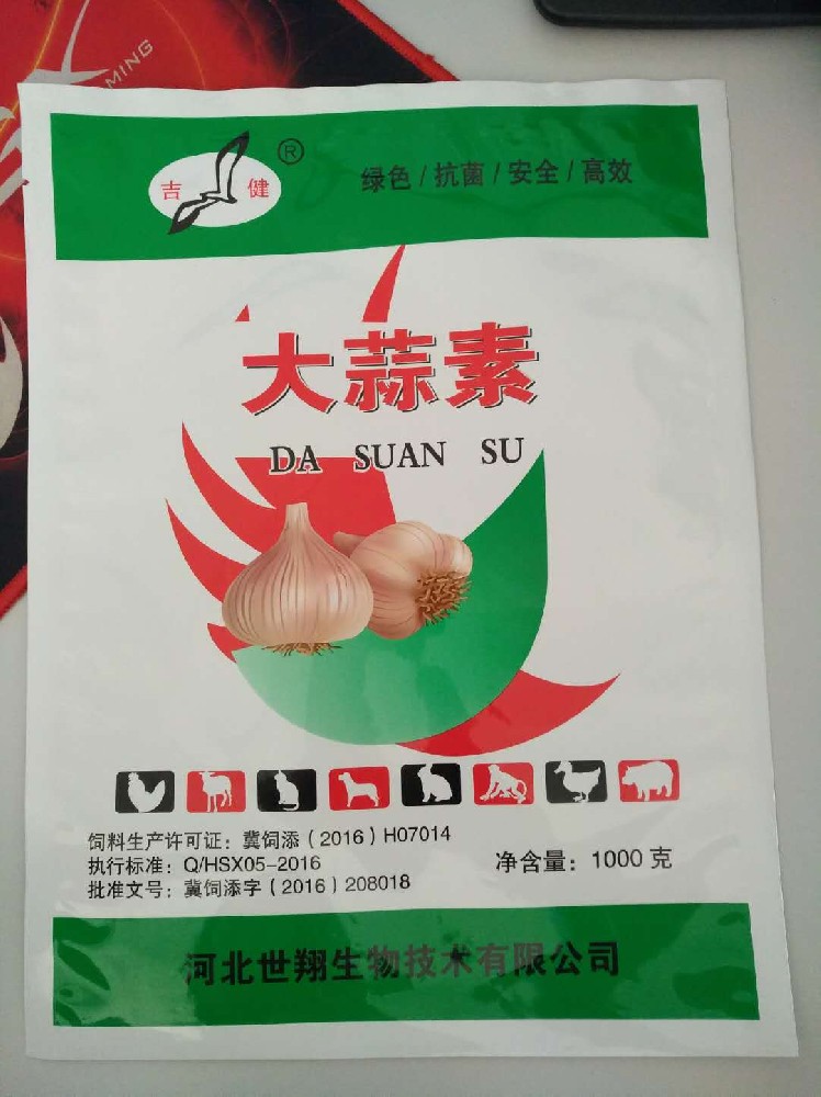 飼料級(jí)大蒜素有哪些好處