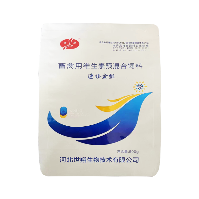 速補(bǔ)金維白底.png