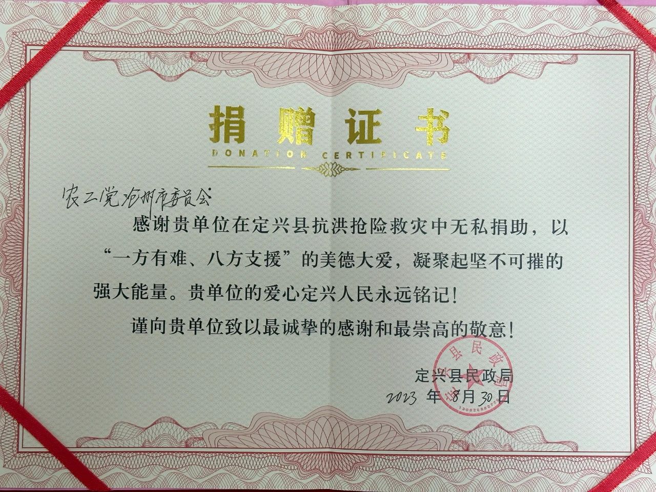 微信圖片_20230908102950.jpg