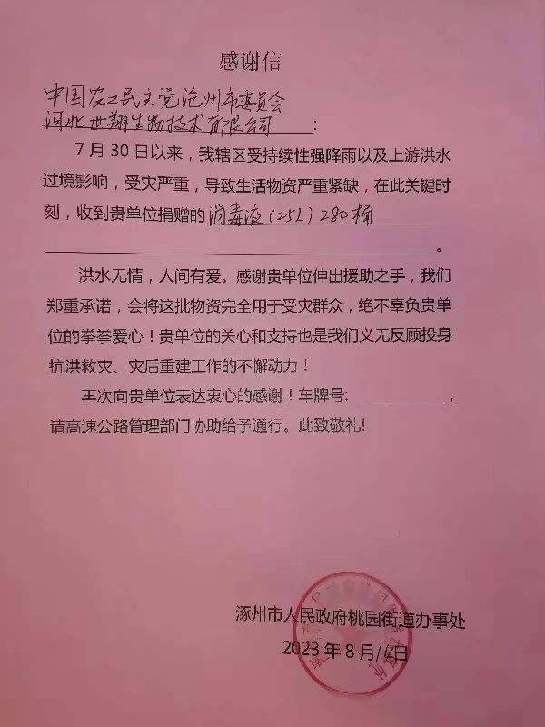 微信圖片_20230908102950_1.jpg