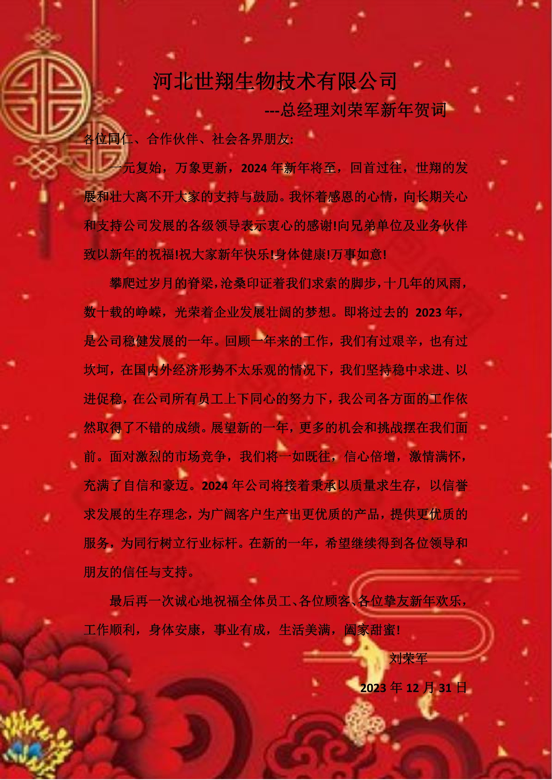 微信圖片_20240102084759.jpg