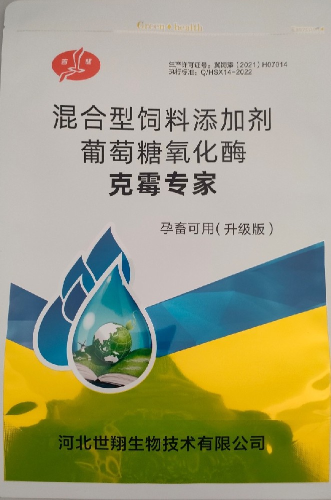 克霉專家