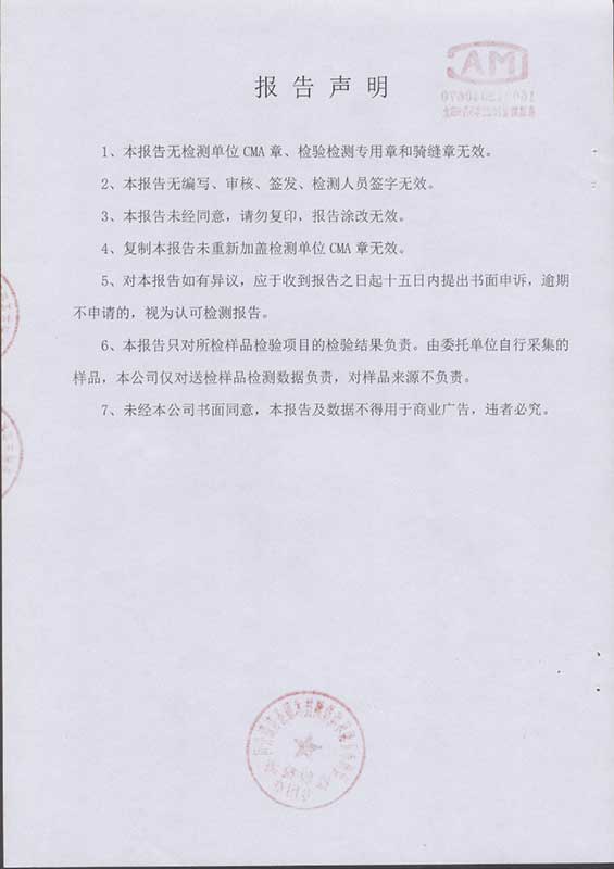 檢測報告2.jpg