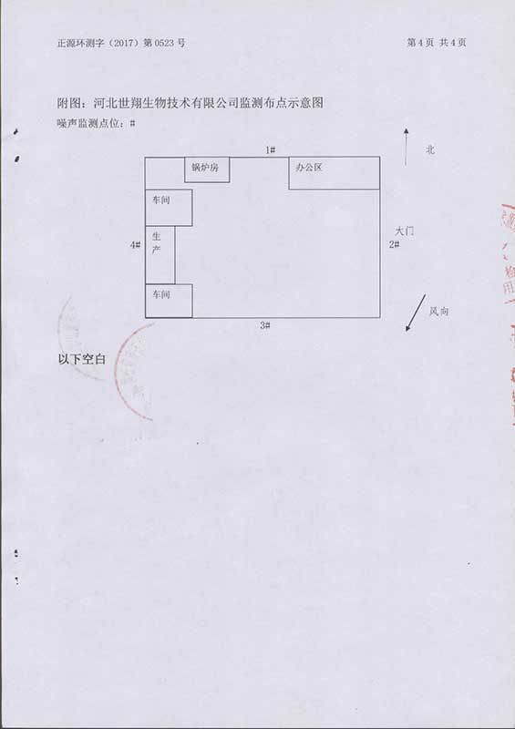 檢測報告6.jpg