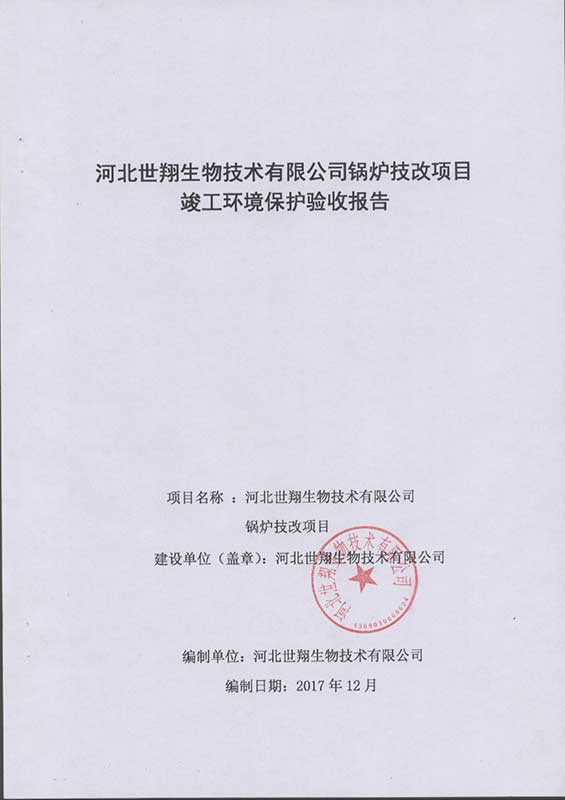 驗收報告1.jpg
