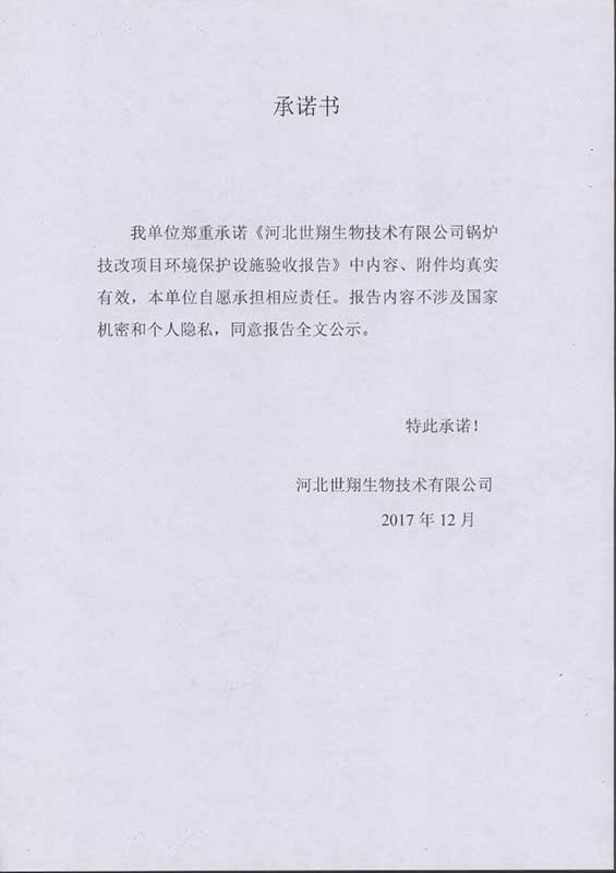 驗收報告2.jpg