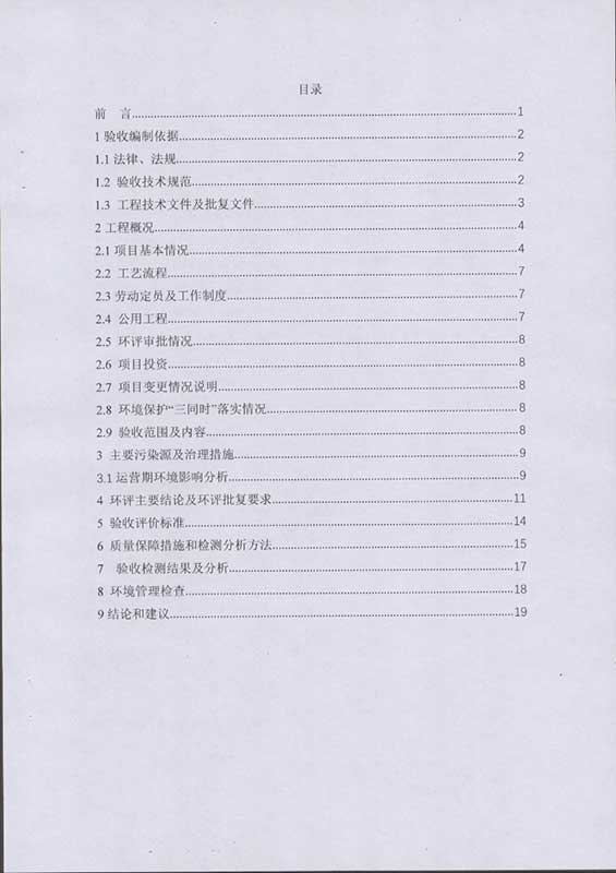 驗收報告3.jpg
