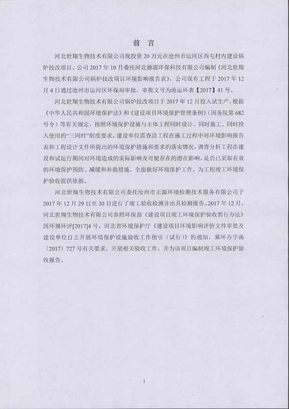 驗收報告4.jpg