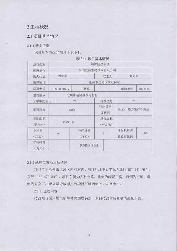 驗收報告7.jpg
