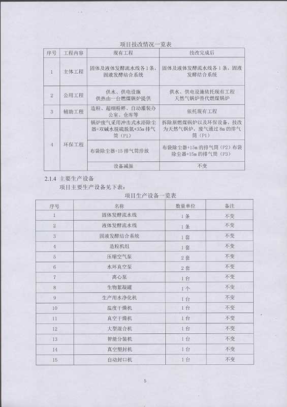 驗收報告8.jpg
