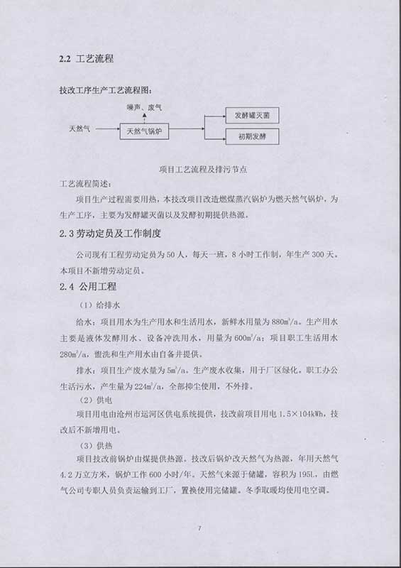 驗收報告10.jpg