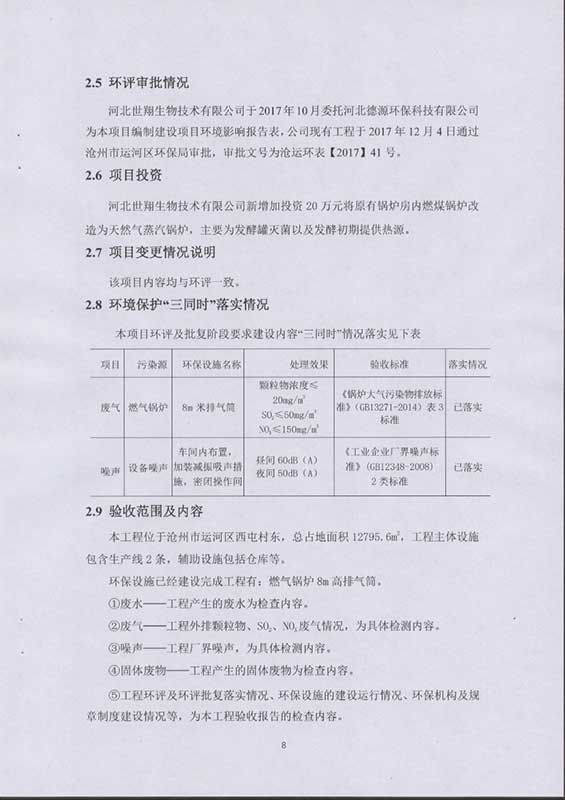 驗收報告11.jpg