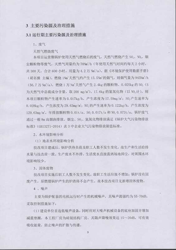 驗收報告12.jpg