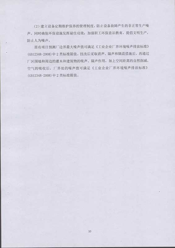 驗收報告13.jpg