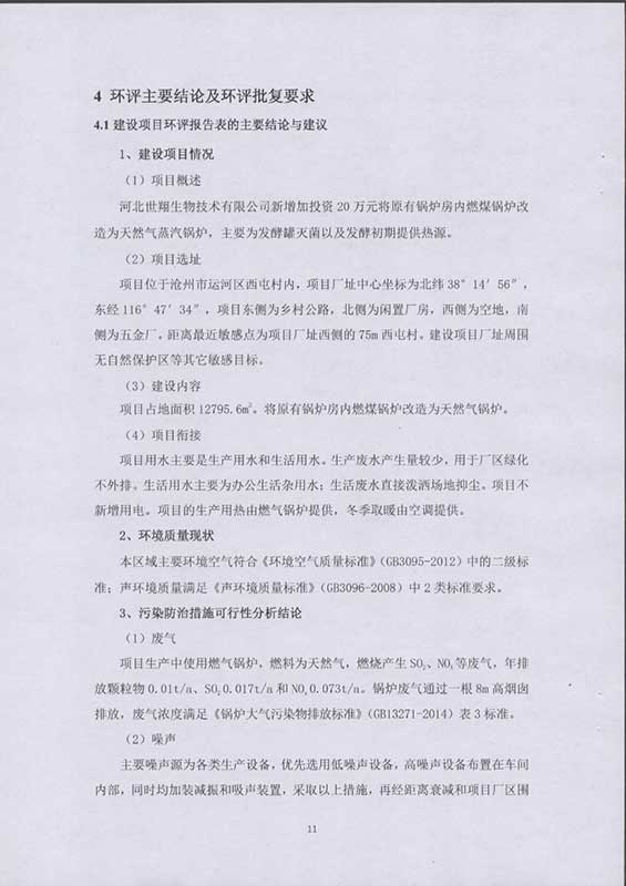 驗收報告14.jpg