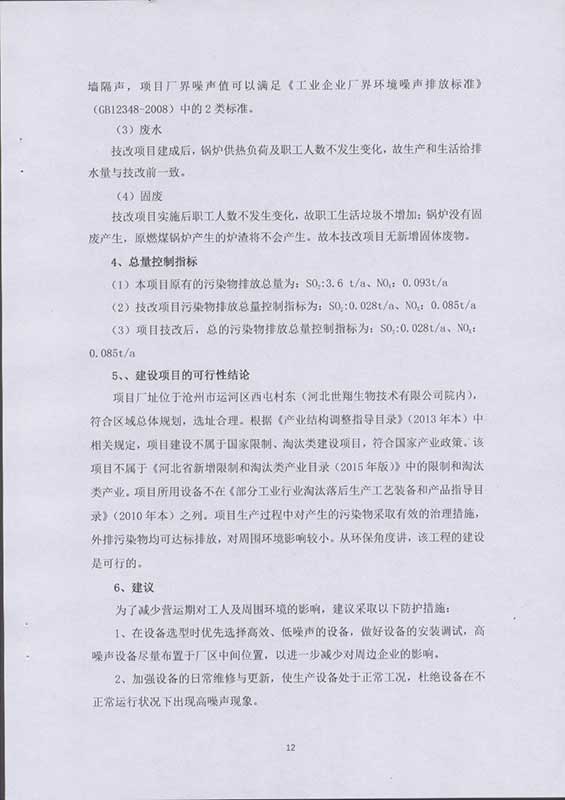 驗收報告15.jpg