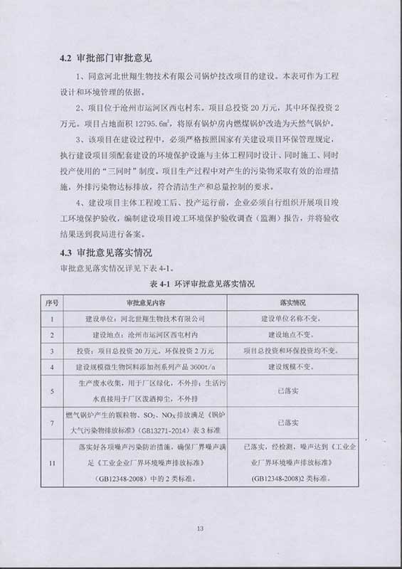 驗收報告16.jpg