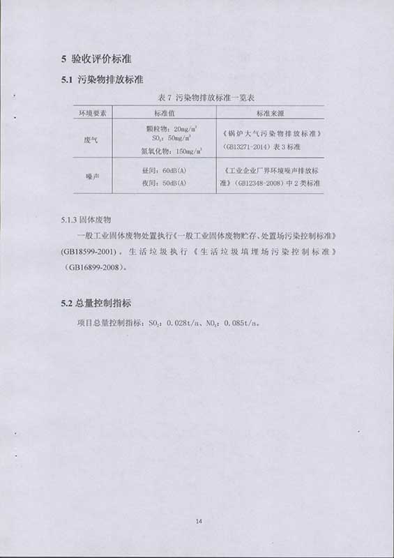 驗收報告17.jpg