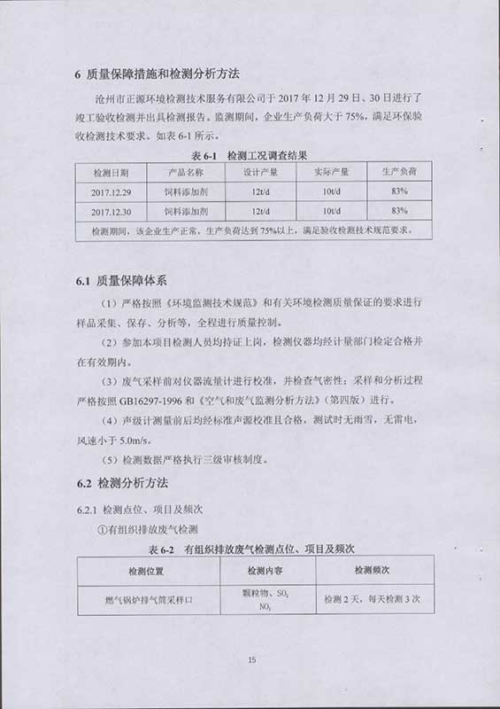 驗收報告18.jpg