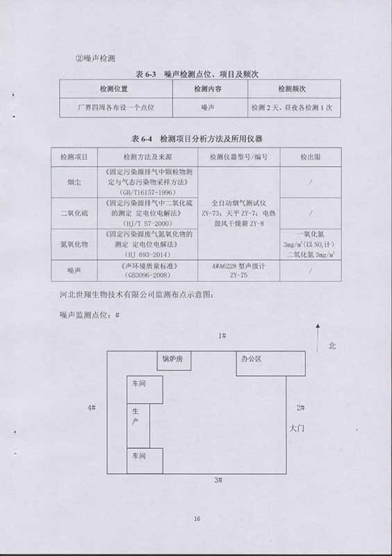 驗收報告19.jpg