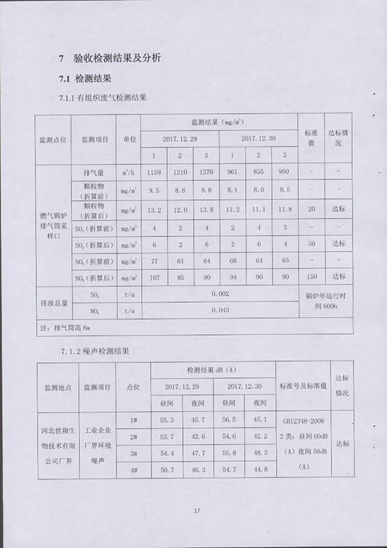 驗收報告20.jpg