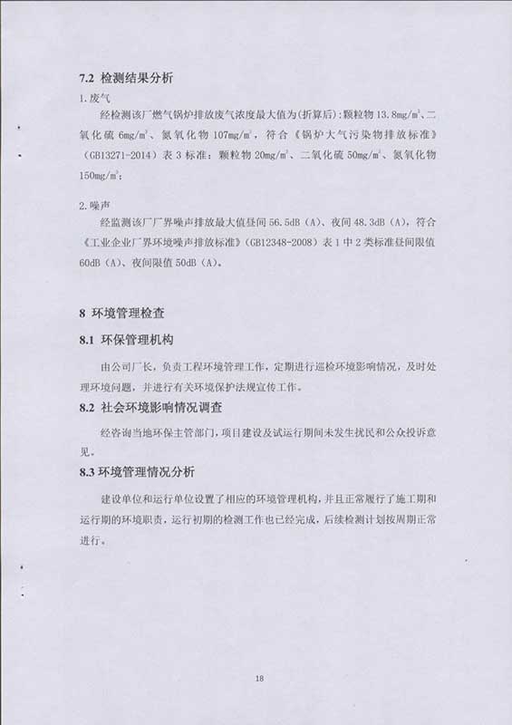 驗收報告21.jpg