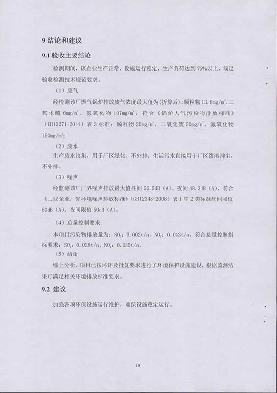 驗收報告22.jpg