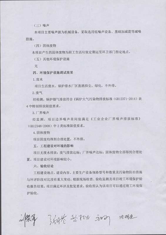 驗收意見2.jpg