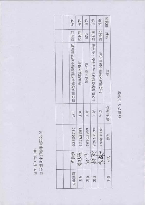 驗收意見3.jpg